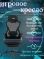 Офисное кресло RY-H718black с подставкой для ног, спинка из сетки, цвет черный