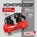 Компрессор Воздушный Дон-Тех КМ-620/100, поршневой, электрический, мощность 3000Вт, 10бар, 620л/мин