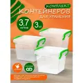 Контейнер для хранения пластиковый 3,7 л 3 шт
