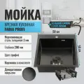Мойка кухонная FABIA врезная, 60х50, глубина 200 мм, сифон, корзина в комплекте