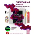 Эпоксидная смола для творчества набор, набор из эпоксидной смолы, набор для создания украшений, ювелирная смола, премиум набор