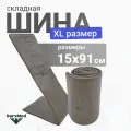 Складная иммобилизационная шина SurvSplint ФСО XL, многоразовая лангетка тактическая (увеличенной ширины, серая)