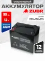 Аккумулятор для ибп AGM 12v 55 Ah M6 на котлы, насосы, лодки
