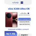 Смартфон Vivo X200 Ultra CN 16/1T красный