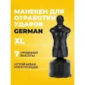 Манекен для бокса для отработки ударов German XL черный