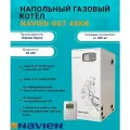 Газовый котел напольный двухконтурный Navien GST-40 KN 40 кВт. PGST0041SD009