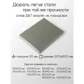 Алюминий дюраль Д16Т плита толщина 20 мм 20x200x200 мм
