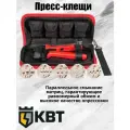 КВТ Пресс-клещи с набором матриц CTN серия профи (кримпер) для опрессовки изолированных и неизолированных наконечников