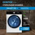 Стиральная машина с сушкой CENTEK CT-1955: автомат/инверторный двигатель/ белая/ узкая/ 8 кг/5кг/ 17 программ/с паром