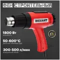 Фен строительный REXANT, 230 В/1800 Вт MASTER с терморегулятором