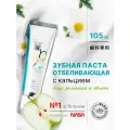 Зубная паста отбеливающая Apagard Premio Chamomile & Apple со вкусом Ромашки и Яблока, 105гр, Япония