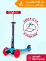 Самокат Трехколесный Детский Baby со Светящимися Колесами Голубой