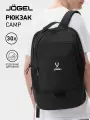 Рюкзак школьный Jogel CAMP Double Bottom 2.0 с двойным дном, цвет черный