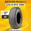 Sailun Terramax A/T 235/75 R15 S109