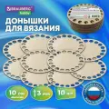 Донышки деревянные для вязания Brauberg Hobby, круглые, 10шт, диаметр 10см (665316), 48 уп.