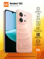 Смартфон Xiaomi Redmi 15C/ 1600х720/ IPS/ 8GB+256GB/ Twilight Orange/ Ростест