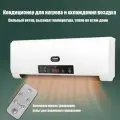 Мобильный небольшой кондиционер двойного назначения для обогрева и охлаждения, ванной комнаты, домашней спальни, настенный обогреватель2000W