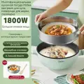 Суп сверхбыстрого приготовления, электрическая пароварка, сковорода с антипригарным покрытием, многофункциональный, 4 л, 1800 Вт