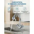 Смеситель для кухни (мойки) Эверест B58-340M хром