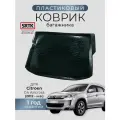 Коврик багажника пластиковый для Citroen C4 Aircross (2012-)/Ситроен С4 Аиркросс SRTK/сртк