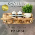 Ключница Chiwoodo - ключница из натурального дерева с полочкой и 8-ю крючками