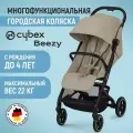 Прогулочная коляска Beezy Almond Beige с дождевиком и бампером