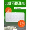 Обогреватель кварцевый настенный 600 Вт ижэко, 'энергосберегающий инфракрасный обогреватель для дома