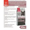 Сухой корм Блиц с ягнёнком и рисом для щенков, суперпремиум, 15 кг