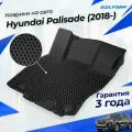 Коврики для Hyundai Palisade / Хендай Палисад (2018- по н. в.) в cалон Premium (EVA 3D) Delform