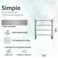 Полотенцесушитель электрический Grota Simple K 530х600 хром матовый