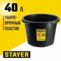 Таз строительный круглый, ударопрочный пластик, STAYER 40 л