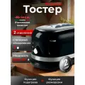 Тостер Ariete 00C014912AR0
