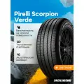 Летняя шина Pirelli Scorpion Verde 225/55 R18 98V