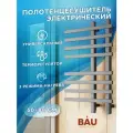 Полотенцесушитель дизайнерский электрический, профильный BAU Wind Gun Grey 50х80, 8 планок, темно-серый металлик