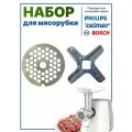 Набор для мясорубки BOSCH , нож и решетка, нержавеющая сталь