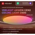 Умный потолочный светильник Yeelight Arwen Ceiling Light D500 (YLXDD-0149)