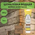 Шпаклевка водная Borma Ecostucco по дереву - 200гр в тубе, 59 средний орех 3шт, 1510NM.200