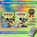 Poptropica English Islands 4, комплект: Pupil's Book + Activity Book + CD + КОД