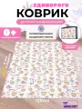 Детский развивающийся коврик складной коврик Единороги в чехле ISOLON