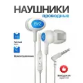 Наушники BYZ, с микрофоном, внутриканальные, L-образный штекер