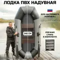 Лодка ПВХ WavePro 245 см, двухместная, гребная, сварные швы, реечный пол