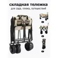 Тележка складная походная, для сада, пляжа, путешествий, со складным столиком
