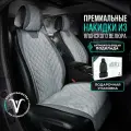 Чехлы в машину на сиденья универсальные в салон 2 шт. Премиум модель DUPLEX. Серый
