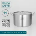 Кастрюля Hanna Kn vell, 11 л, d 28 см, h 18 см, толщина стенки 0.8 мм, с крышкой, индукция