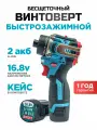 Винтоверт BYT-CD1015-2 BIYOTI 16,8В, 45 Н/м