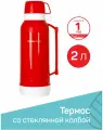 Термос 2л со стеклянной колбой ВЕНЕЦИЯ, 2 чашки-крышки, красный