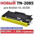 Картридж TN-2085 для Brother HL-2035R (1.500 страниц) - Hi-Black
