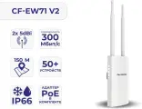 Wi-Fi Точка доступа уличной установки, 2.4ГГц, CF-EW71 V2, COMFAST