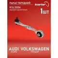 Рычаг Kortex для Audi A4 / A6 / Volkswagen Passat 98- пер. подв. верх. зад. лев. OEM 11225; 1140101070; 2103001; 21904; 8D0407509G; 8E0407509A; JTC345; KS