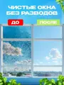 Робот мойщик окон со сменными салфетками, робот мойщик окон с распылением